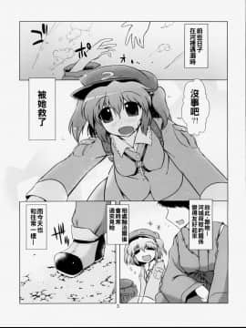 [oo君個人漢化] [CUNICULUS (ヨシタマ)] 盟友だもの! (東方Project)_003