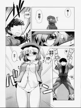 [oo君個人漢化] [CUNICULUS (ヨシタマ)] 盟友だもの! (東方Project)_004