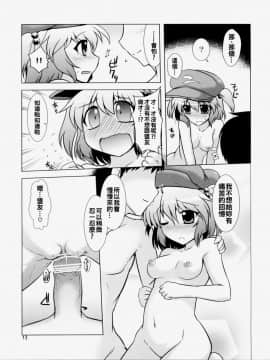 [oo君個人漢化] [CUNICULUS (ヨシタマ)] 盟友だもの! (東方Project)_013