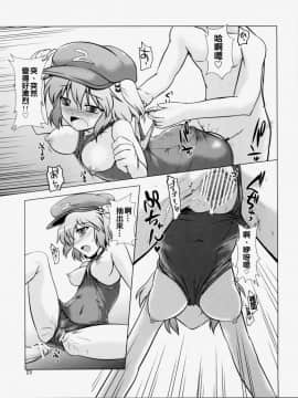 [oo君個人漢化] [CUNICULUS (ヨシタマ)] 盟友だもの! (東方Project)_023