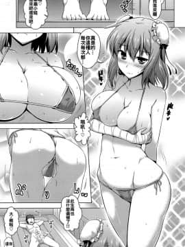 [oo君個人漢化] (例大祭13) [CUNICULUS (ヨシタマ)] 特別な日には特別な華を。 (東方Project)_002