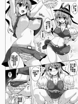 [oo君個人漢化] (紅楼夢12) [CUNICULUS (ヨシタマ)] はごろもぷれい (東方Project)_11