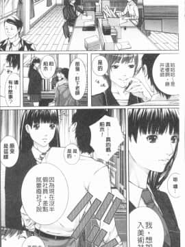 [4K漢化組][ハスミヒロ] 邂逅_007