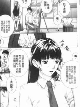 [4K漢化組][ハスミヒロ] 邂逅_009