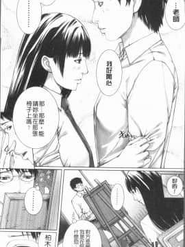 [4K漢化組][ハスミヒロ] 邂逅_010