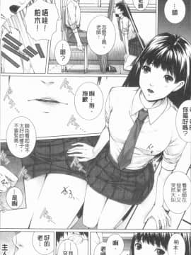 [4K漢化組][ハスミヒロ] 邂逅_012