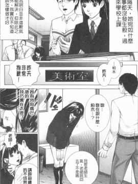 [4K漢化組][ハスミヒロ] 邂逅_017