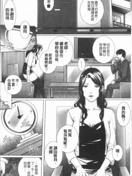 [4K漢化組][ハスミヒロ] 邂逅_021