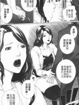 [4K漢化組][ハスミヒロ] 邂逅_022