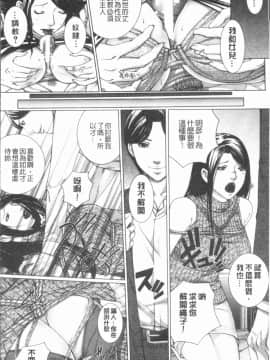 [4K漢化組][ハスミヒロ] 邂逅_025