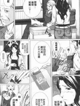 [4K漢化組][ハスミヒロ] 邂逅_052