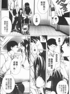 [4K漢化組][ハスミヒロ] 邂逅_067