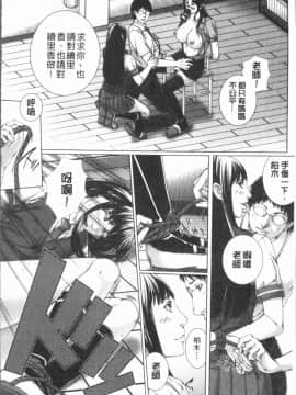 [4K漢化組][ハスミヒロ] 邂逅_069