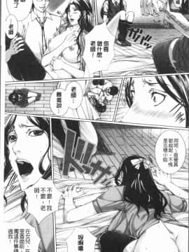 [4K漢化組][ハスミヒロ] 邂逅_070