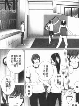 [4K漢化組][ハスミヒロ] 邂逅_088