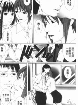 [4K漢化組][ハスミヒロ] 邂逅_103