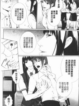 [4K漢化組][ハスミヒロ] 邂逅_104