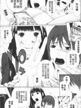 [4K漢化組][ハスミヒロ] 邂逅_109