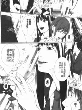 [4K漢化組][ハスミヒロ] 邂逅_110