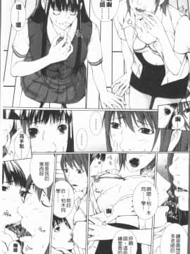 [4K漢化組][ハスミヒロ] 邂逅_114