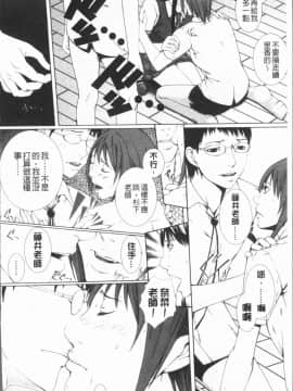 [4K漢化組][ハスミヒロ] 邂逅_115