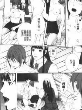 [4K漢化組][ハスミヒロ] 邂逅_119