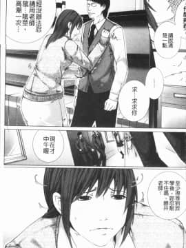 [4K漢化組][ハスミヒロ] 邂逅_136