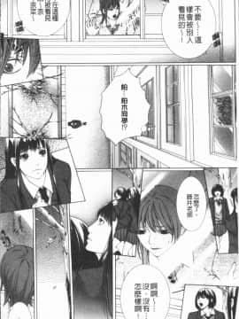 [4K漢化組][ハスミヒロ] 邂逅_141