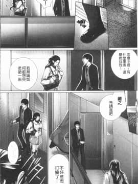 [4K漢化組][ハスミヒロ] 邂逅_143
