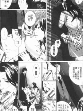 [4K漢化組][ハスミヒロ] 邂逅_144