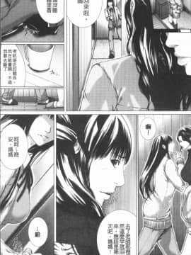 [4K漢化組][ハスミヒロ] 邂逅_145