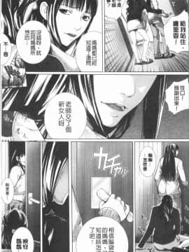 [4K漢化組][ハスミヒロ] 邂逅_146