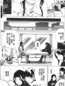 [4K漢化組][ハスミヒロ] 邂逅_150