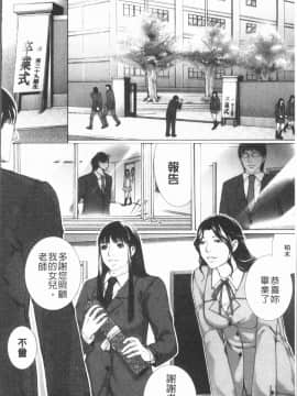 [4K漢化組][ハスミヒロ] 邂逅_151