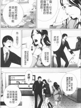 [4K漢化組][ハスミヒロ] 邂逅_152