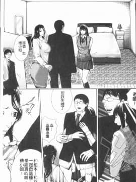 [4K漢化組][ハスミヒロ] 邂逅_154