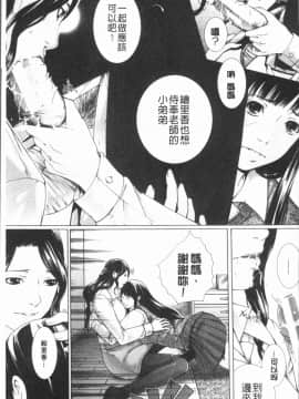 [4K漢化組][ハスミヒロ] 邂逅_158