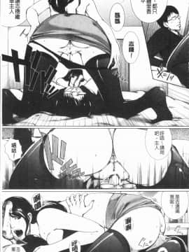 [4K漢化組][ハスミヒロ] 邂逅_164