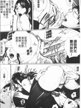 [4K漢化組][ハスミヒロ] 邂逅_165