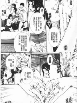 [4K漢化組][ハスミヒロ] 邂逅_172