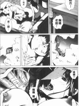 [4K漢化組][ハスミヒロ] 邂逅_181