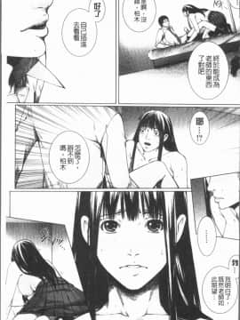 [4K漢化組][ハスミヒロ] 邂逅_190
