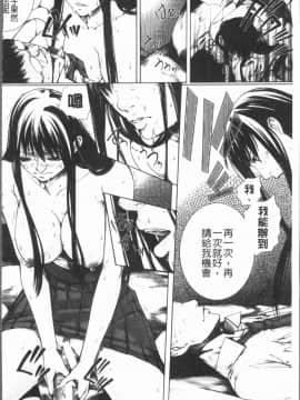 [4K漢化組][ハスミヒロ] 邂逅_193