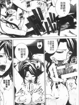 [4K漢化組][ハスミヒロ] 邂逅_201