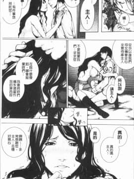 [4K漢化組][ハスミヒロ] 邂逅_202