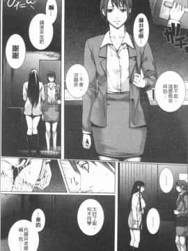 [4K漢化組][ハスミヒロ] 邂逅_208