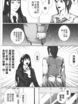 [4K漢化組][ハスミヒロ] 邂逅_210
