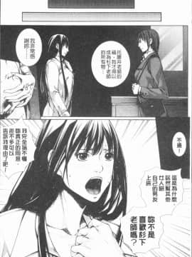 [4K漢化組][ハスミヒロ] 邂逅_211