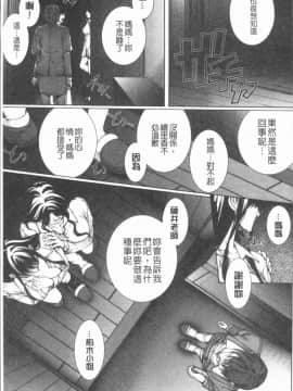 [4K漢化組][ハスミヒロ] 邂逅_212