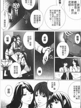 [4K漢化組][ハスミヒロ] 邂逅_214
